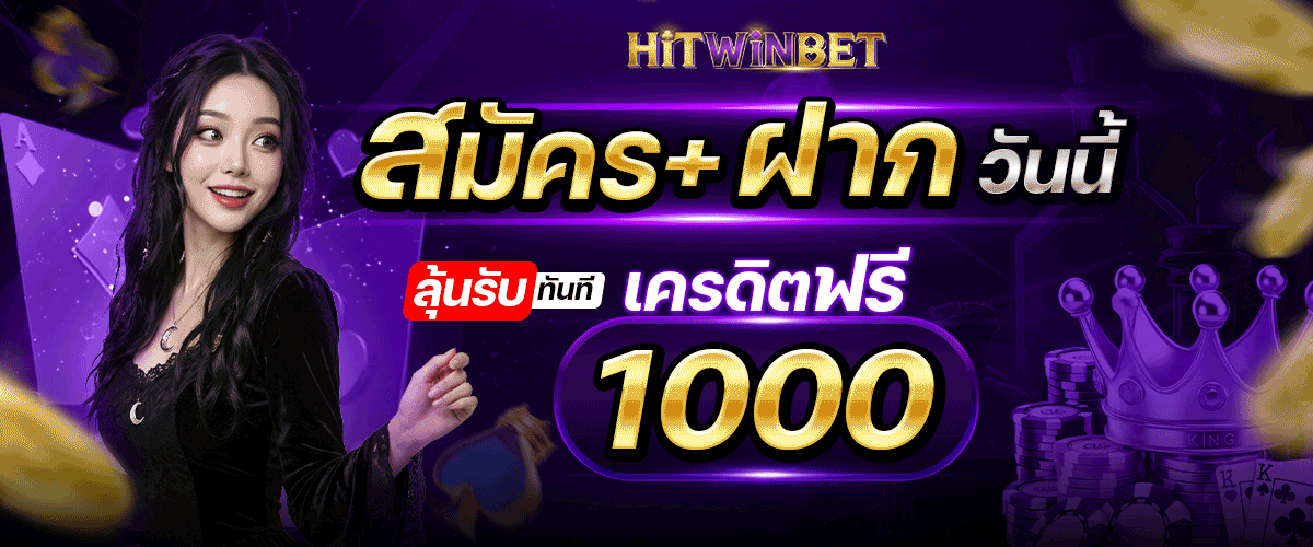 HITWINBET