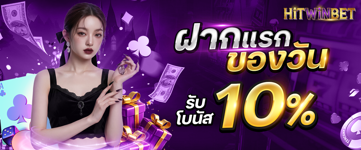 HITWINBET