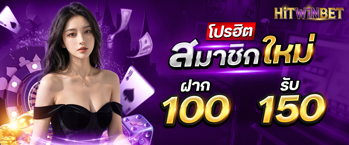 HITWINBET